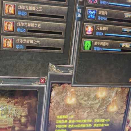 传奇3-账号-[法师 108级]6转2阶单机小法师4阵融合
