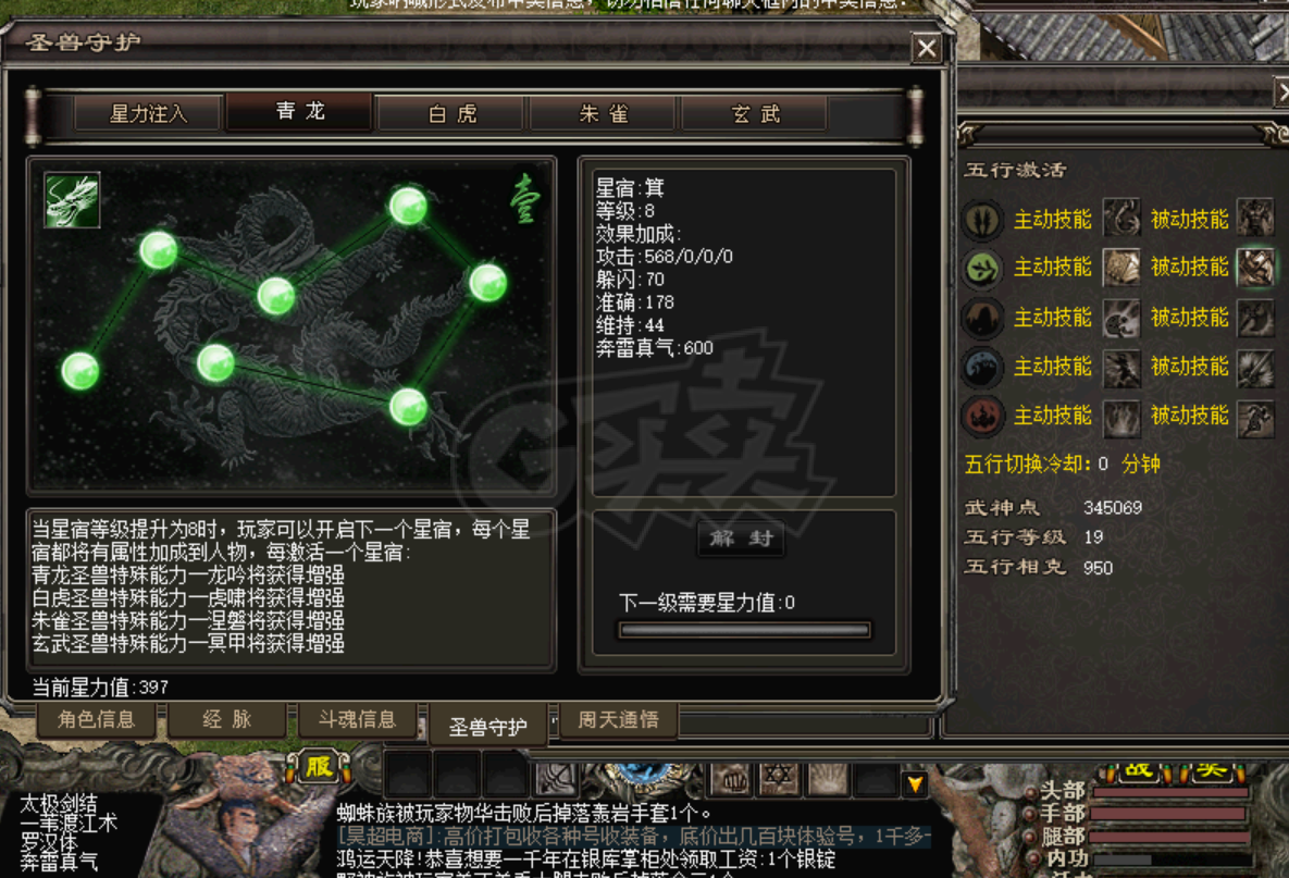 千年3-账号-[ 第十七重 万法归一*进阶*]万法进阶大蝎子大狐狸圣兽满2个硬号甩