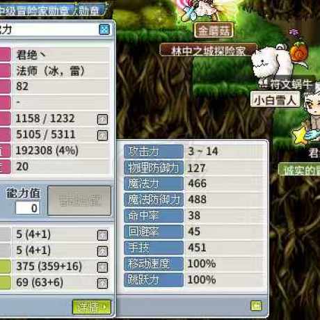 冒险岛怀旧服-账号-[冰雷法师 82级]82法师会员还剩23天
