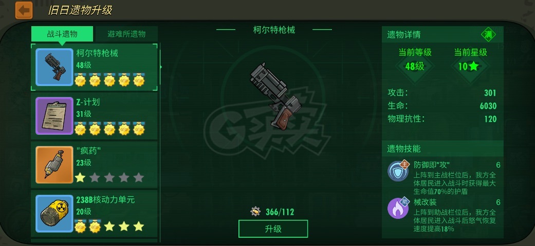 辐射避难所OL-账号-[ 60级]满勋满藏居里泽塔探索，