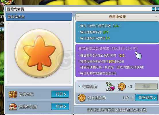 冒险岛怀旧服-账号-[冰雷法师 82级]82法师会员还剩23天
