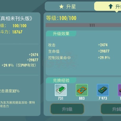 辐射避难所OL-账号-[ 60级]满勋满藏居里泽塔探索，