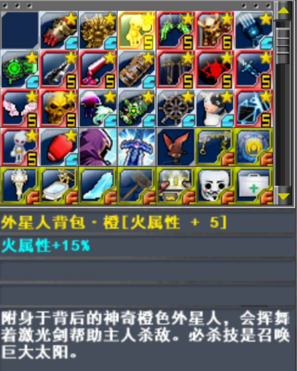 新热血英豪-账号-[武术家 12级]倒闭亚巴顿之魂 鬼神豪裳 外星人背包橙