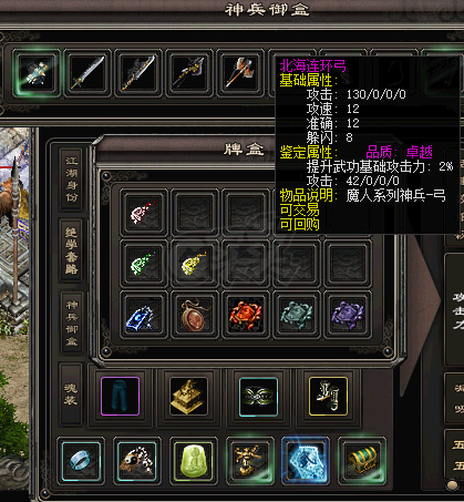 千年3-账号-[ 第十八重 金刚不坏*圆满*]不二价喜欢就拿