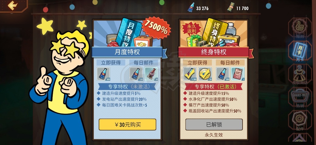 辐射避难所OL-账号-[ 60级]满勋满藏居里泽塔探索，