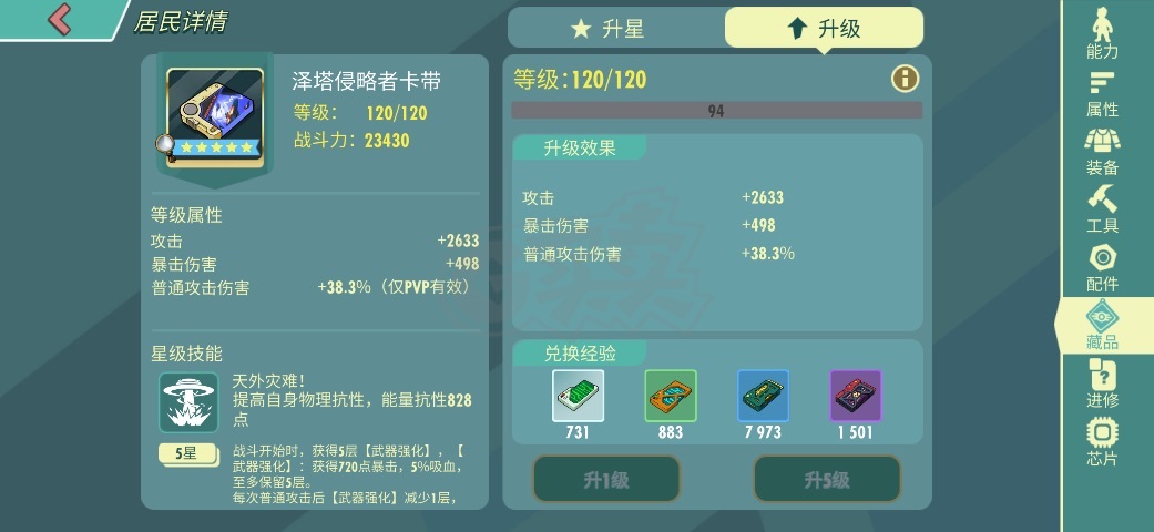 辐射避难所OL-账号-[ 60级]满勋满藏居里泽塔探索，