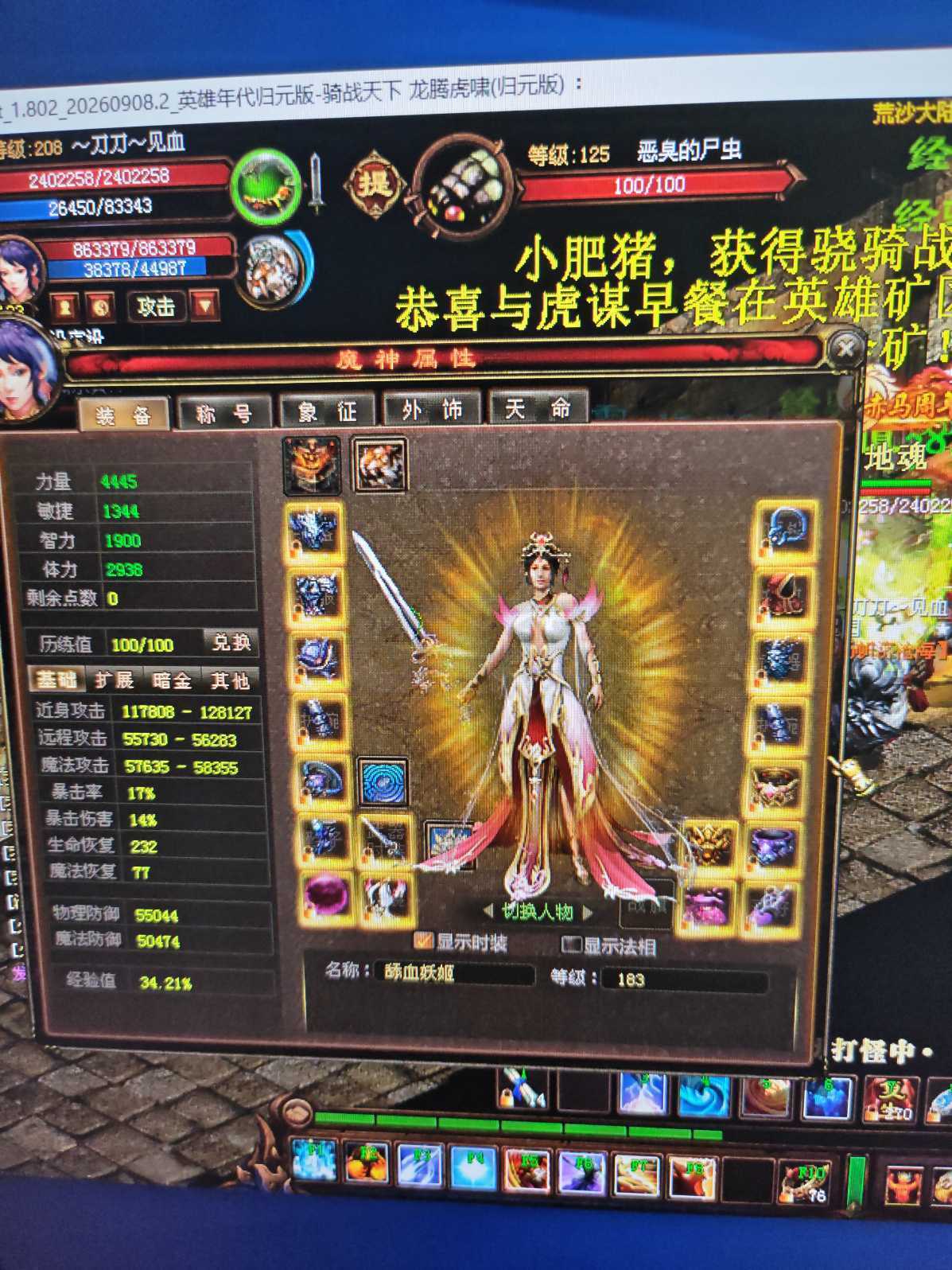 新英雄年代-账号-[巫火 208级]还可以