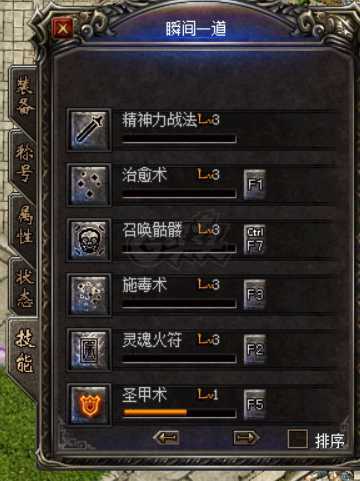 热血传奇1.76秒卡传承版-账号-[道士 42级]全服最便宜