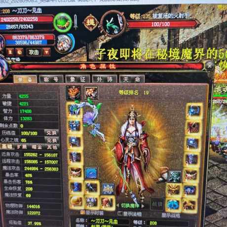 新英雄年代-账号-[巫火 208级]还可以