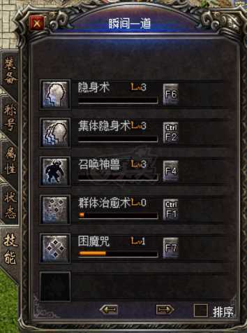热血传奇1.76秒卡传承版-账号-[道士 42级]全服最便宜