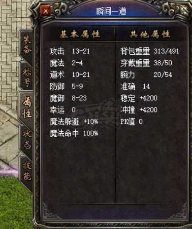 热血传奇1.76秒卡传承版-账号-[道士 42级]全服最便宜