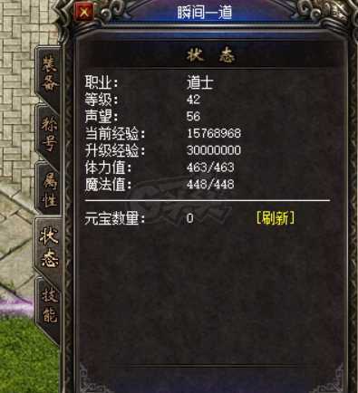 热血传奇1.76秒卡传承版-账号-[道士 42级]全服最便宜