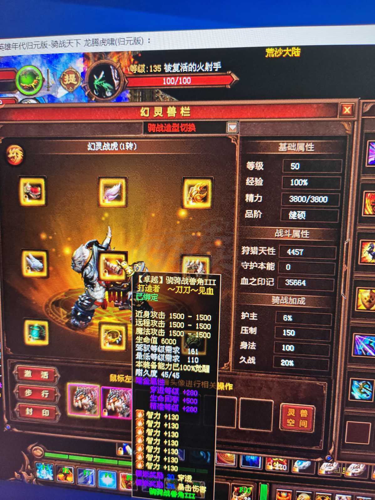 新英雄年代-账号-[巫火 208级]还可以