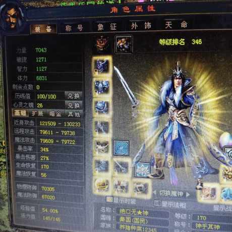 新英雄年代-账号-[狂暴 170级]可以玩