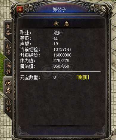 热血传奇1.76秒卡传承版-账号-[法师 41级]全服最低价