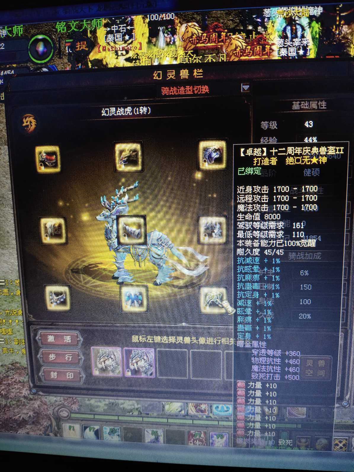 新英雄年代-账号-[狂暴 170级]可以玩