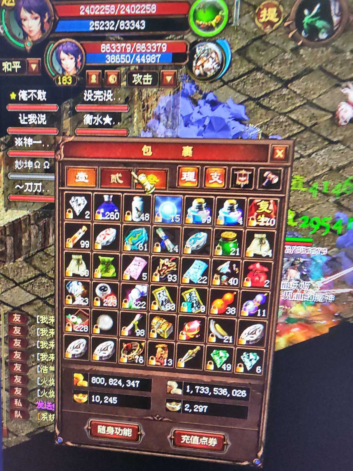 新英雄年代-账号-[巫火 208级]还可以