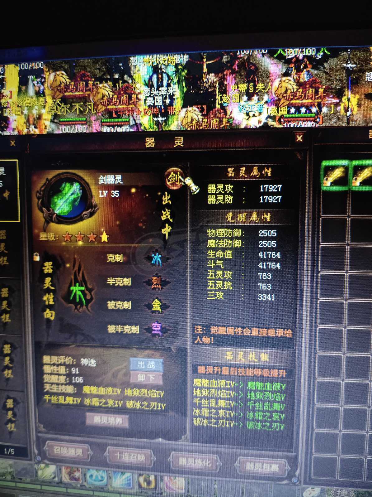 新英雄年代-账号-[狂暴 170级]可以玩