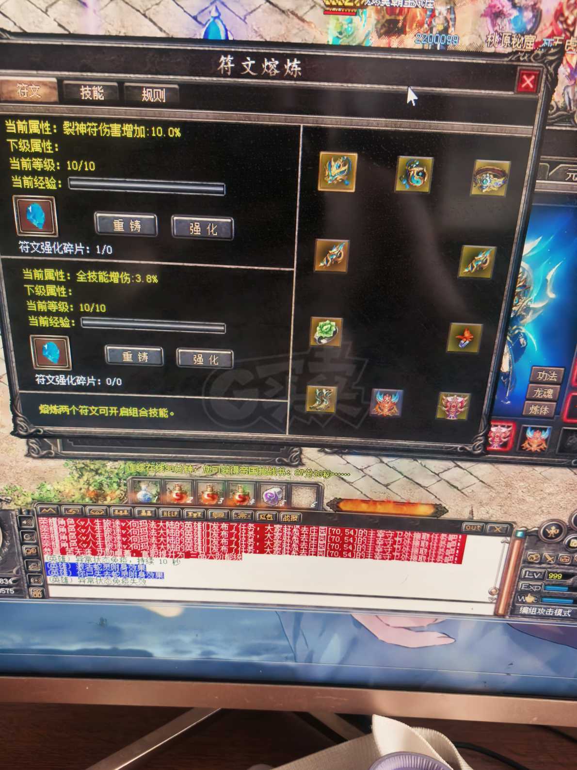 热血传奇-账号-[道士 50级]5区苍月道道20猎神20锤子