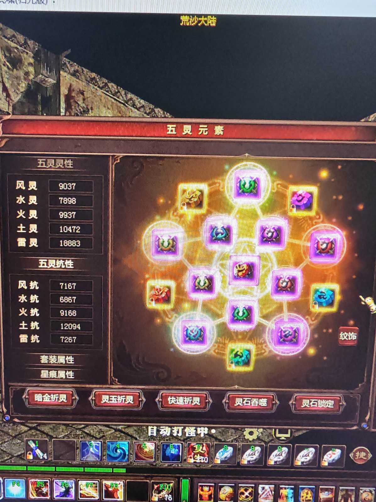 新英雄年代-账号-[巫火 208级]还可以