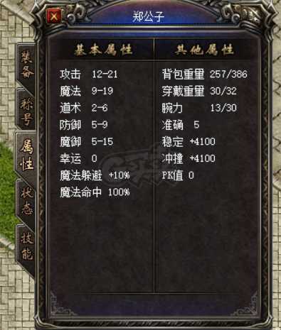 热血传奇1.76秒卡传承版-账号-[法师 41级]全服最低价