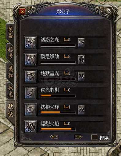热血传奇1.76秒卡传承版-账号-[法师 41级]全服最低价