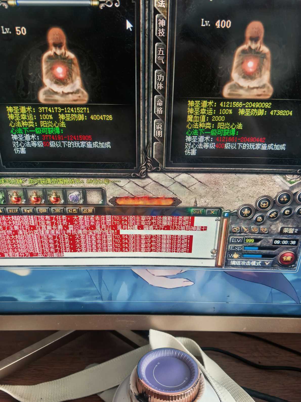 热血传奇-账号-[道士 50级]5区苍月道道20猎神20锤子