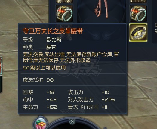 永恒之塔-账号-[剑星 50级]塔枪合老千麻痹 精千3件 万夫腰带 OBS40W天本伸缩合十夫