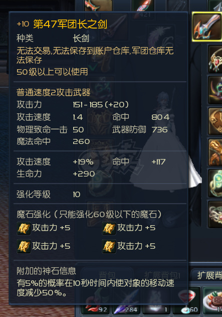永恒之塔-账号-[杀星 50级]T8套装，龙洞长短*10，带个50级**