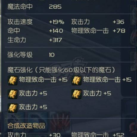 永恒之塔-账号-[剑星 50级]塔枪合老千麻痹 精千3件 万夫腰带 OBS40W天本伸缩合十夫