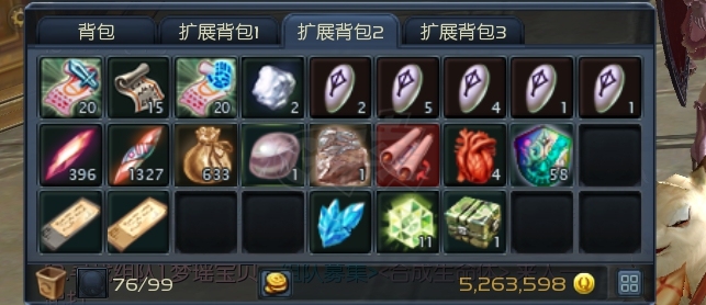永恒之塔-账号-[剑星 50级]塔枪合老千麻痹 精千3件 万夫腰带 OBS40W天本伸缩合十夫