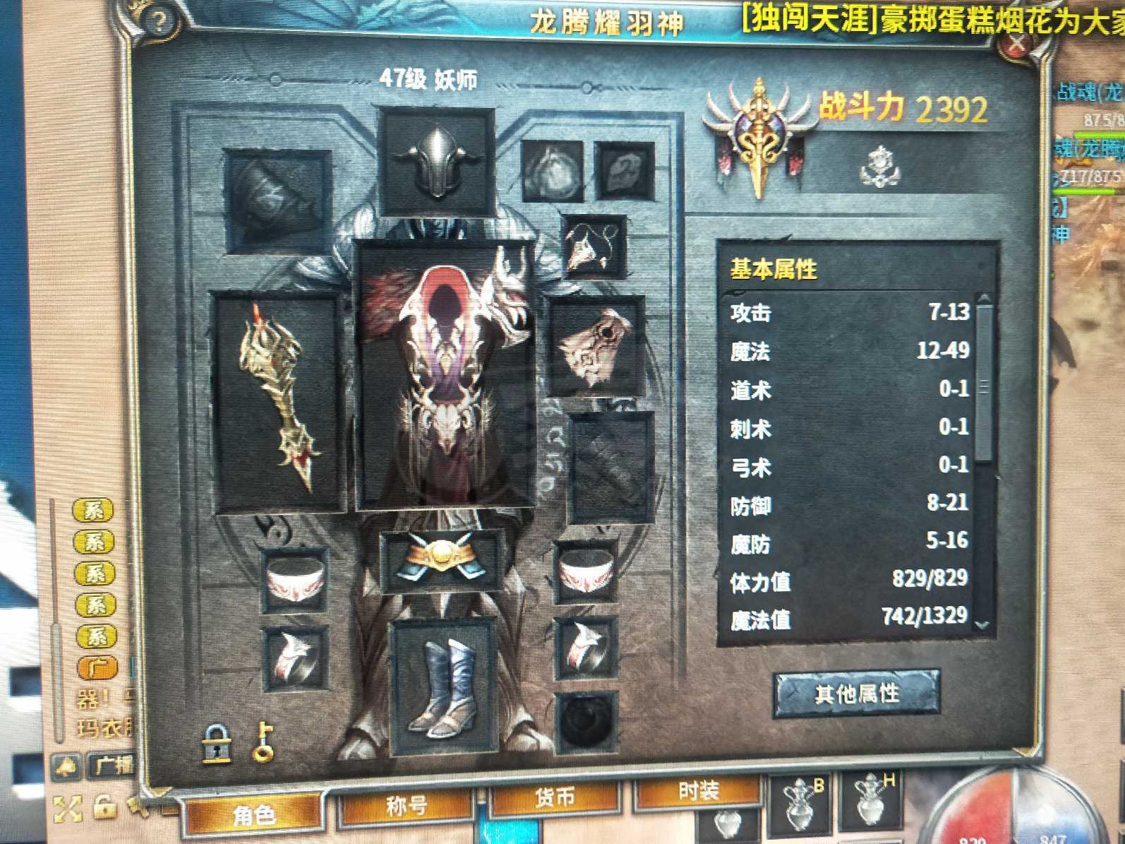传奇永恒-账号-[金玉满堂 男 妖师 47级]强化5双铭文役魂明心，背包全开，带3级工会祖玛套大月卡
