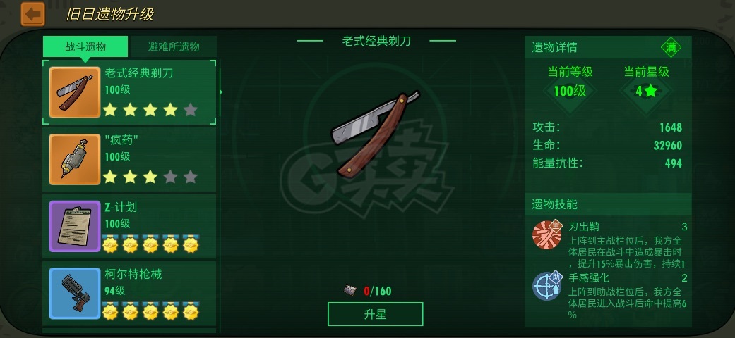 辐射避难所OL-账号-[ 100级]14满勋sp村长差一勋狗满异格伊甸满异格530金币