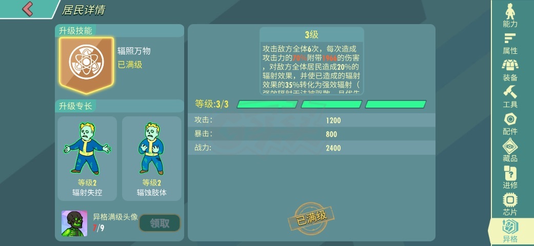 辐射避难所OL-账号-[ 100级]14满勋sp村长差一勋狗满异格伊甸满异格530金币