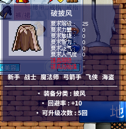冒险岛怀旧服-账号-[牧师 76级]自玩女牧师76.7，68运装备，双宠物有回蓝，有会员