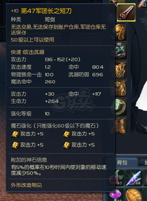永恒之塔-账号-[杀星 50级]T8套装，龙洞长短*10，带个50级**