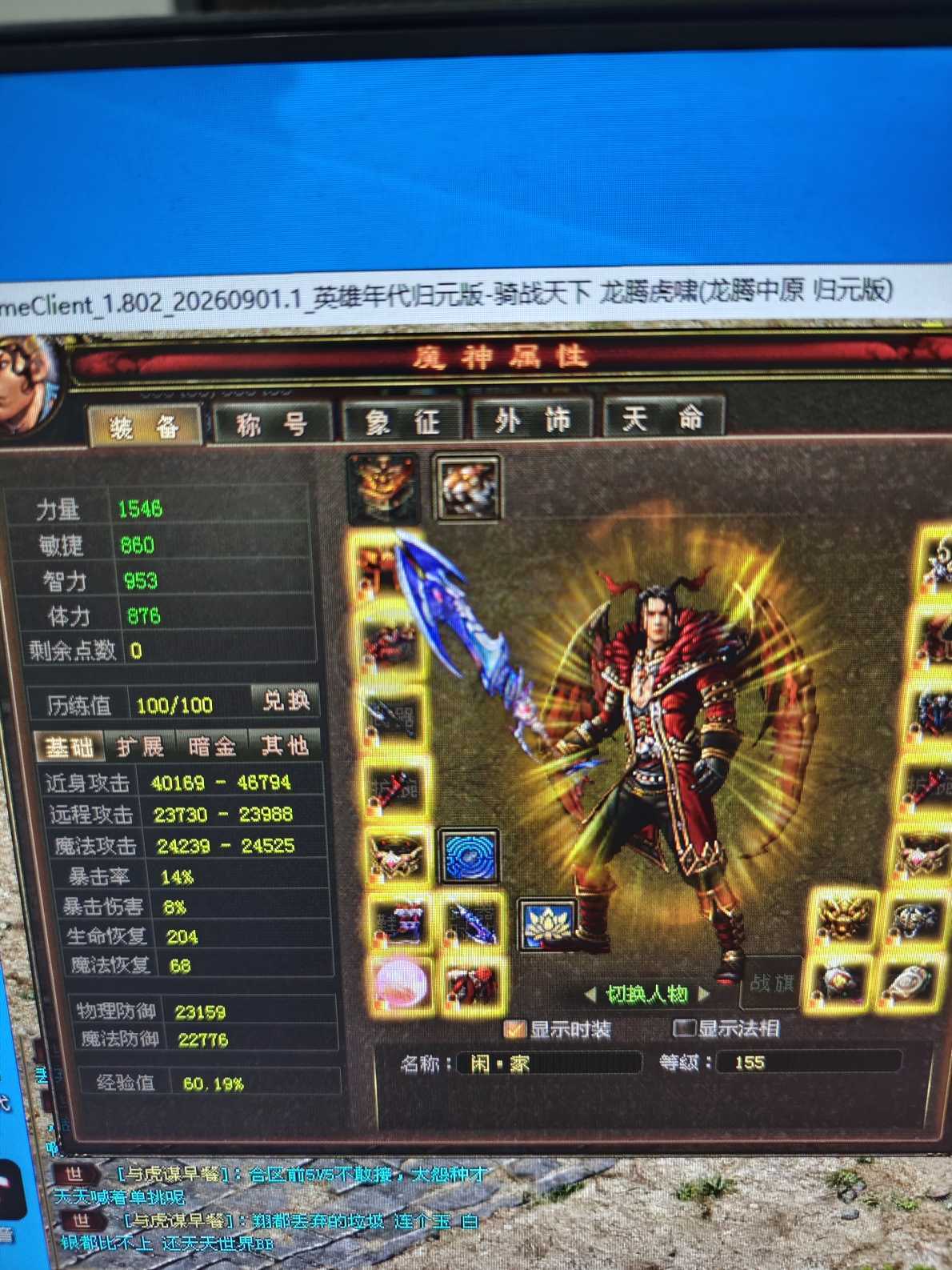 新英雄年代-账号-[巫火 174级]捡漏