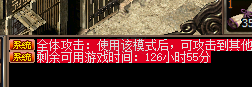 传奇3(时长版)-账号-[战士 61级]有黑马