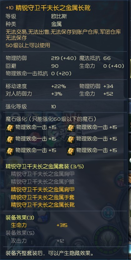 永恒之塔-账号-[剑星 50级]塔枪合老千麻痹 精千3件 万夫腰带 OBS40W天本伸缩合十夫