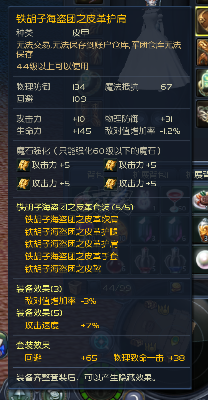 永恒之塔-账号-[杀星 50级]T8套装，龙洞长短*10，带个50级**