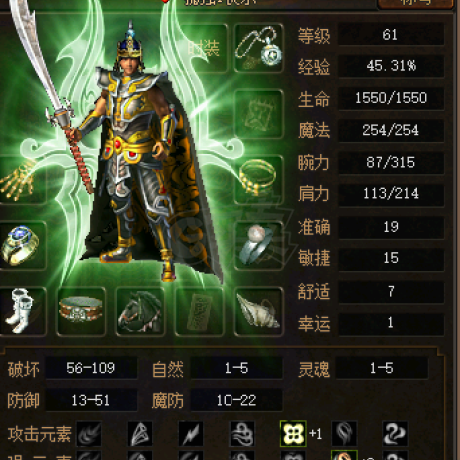传奇3(时长版)-账号-[战士 61级]有黑马