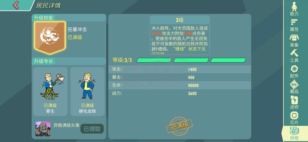 辐射避难所OL-账号-[ 100级]14满勋sp村长差一勋狗满异格伊甸满异格530金币