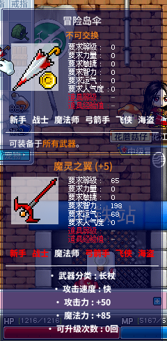 冒险岛怀旧服-账号-[牧师 76级]自玩女牧师76.7，68运装备，双宠物有回蓝，有会员