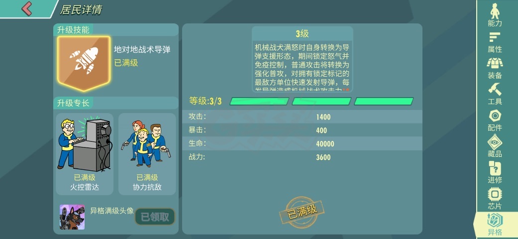 辐射避难所OL-账号-[ 100级]14满勋sp村长差一勋狗满异格伊甸满异格530金币