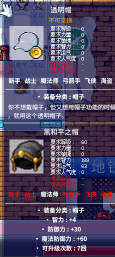冒险岛怀旧服-账号-[牧师 76级]自玩女牧师76.7，68运装备，双宠物有回蓝，有会员