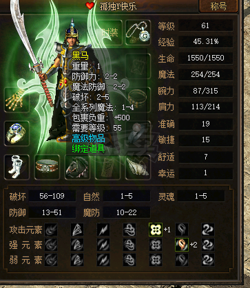 传奇3(时长版)-账号-[战士 61级]有黑马