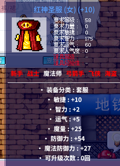 冒险岛怀旧服-账号-[牧师 76级]自玩女牧师76.7，68运装备，双宠物有回蓝，有会员