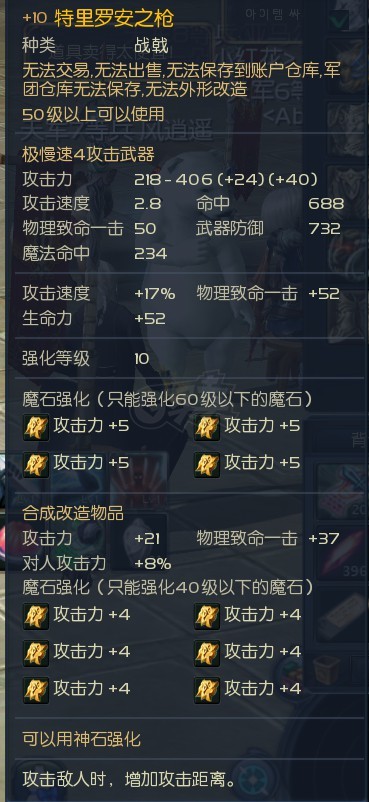 永恒之塔-账号-[剑星 50级]塔枪合老千麻痹 精千3件 万夫腰带 OBS40W天本伸缩合十夫