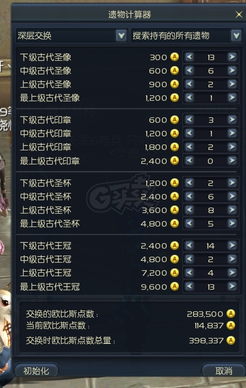 永恒之塔-账号-[剑星 50级]塔枪合老千麻痹 精千3件 万夫腰带 OBS40W天本伸缩合十夫