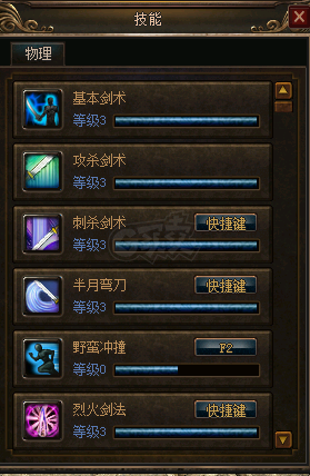 传奇3(时长版)-账号-[战士 61级]有黑马